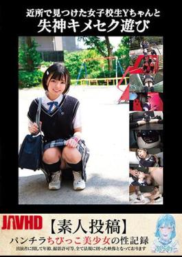 Mosaic TANF-007 Fainting Sex Play With Y-chan, A High School Girl I Found In The Neighborhood Amateur Post