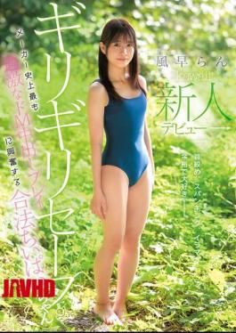 English Sub CAWD-967 Just Barely Safe. The Most Extreme Masochistic Creampie Play In The History Of The Manufacturer. Legal Small-breasted Girl Kazehaya Ran Kawaii* Newcomer Debut