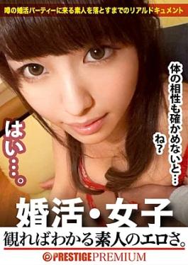 Prestige Premium 300MIUM-179 You won't understand this rawness until you see it.Shiori Kuraki/Dental Assistant/23 years old A woman who comes to a matchmaking party in search of an encounter is exactly what she's looking for.If you offer a stable man to her fluffy pussy who's anxious about her future, she'll do whatever she wants at the same day at the hotel, but you won't understand the extremely erotic sex of an amateur unless you watch the main story. You won't understand this rawness until y