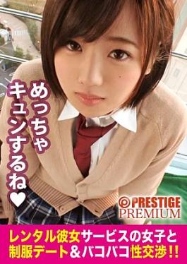 Prestige Premium 300MIUM-199 New series It seems that the lover agency service "Rental Girlfriend" is currently showing a secret boom...From the first work in the series, we succeeded in hooking up with a beautiful girl in uniform who loves an old man.The feeling of the last minute negotiations, the sense of distance that gradually shrinks, the rawness that only a real amateur can give you will inevitably get an erection and cum all over the erogenous zones...Only in the main story can you fully