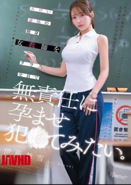English Sub CAWD-940 I Want To Irresponsibly Impregnate And Rape This Single Female Teacher With A Sexy Body. Mayuki Ito