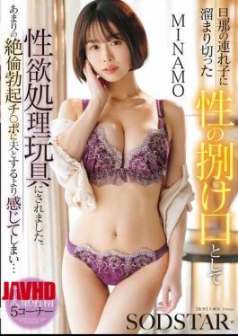 START-559 I Was Used As A Sex Toy To Release The Pent-up Sexual Energy Of My Husband's Stepchild. His Incredibly Powerful, Erect Penis Made Me Feel More Pleasure Than With My Husband... MINAMO