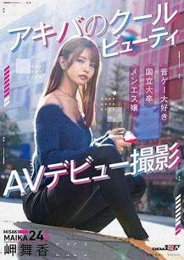 Sod Create SDAM-163 Akiba's cool beauty Maika Misaki AV debut shooting1SDAM00163 Akiba's cool beauty Maika Misaki AV debut shooting