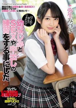 Mosaic MIAA-233 Mizuki Yayoi Who Decided To Practice Childhood Friendship And SEX And Vaginal Cum Shot Because She Was Able To Do It For The First Time