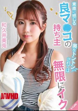Mosaic SQTE-501 The Owner Of A Nice Pussy That You Can Honestly Feel, Mito Wakui Cums Endlessly When You Tap Her Insides.