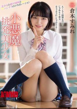 Mosaic MMUS-066 Small Devil Provocation Beautiful Girl Sumire Kuramoto