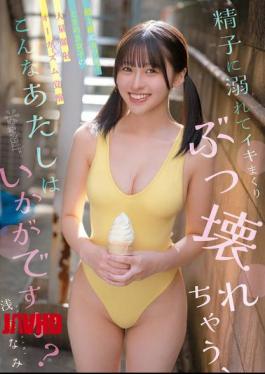 English Sub CAWD-968 Drowning In Sperm, Cumming Like Crazy, I'm Completely Destroyed. How About This Me? A Super Cute Girl's Orgasmic Awakening With A Massive Facial, Nami Asami
