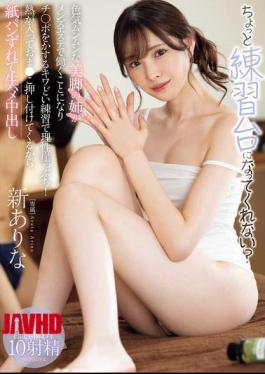 English Sub MIDA-079 Would You Be My Practice Partner? My Sexy Sister With Beautiful Legs Is Working At A Men's Beauty Salon, And Her Risqué Training Session Of Stroking My Dick Has Me On The Brink Of Insanity! She Gets So Hot She Presses Her Pussy Against Me, And My Panties Slip Off, And I End Up Cumming Raw Inside Her. Arina Arata