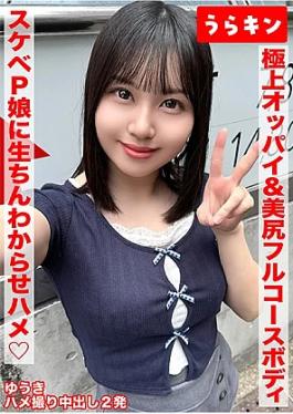 Mosaic Urakin 865URKN-01702 Full sex P girl with an erotic full-course body with the best tits and a beautiful ass is made to understand with her dick Enjoy the 147cm minimum G cup erotic big breasts at a love hotel Completely enjoy the erotic body and 2 creampie shots Koiro Yuki Full sex P girl with an erotic full-course body with the best tits and a beautiful ass is made to understand with her dick Enjoy the 147cm minimum G cup erotic big breasts at a love hotel Completely enjoy the erotic bod