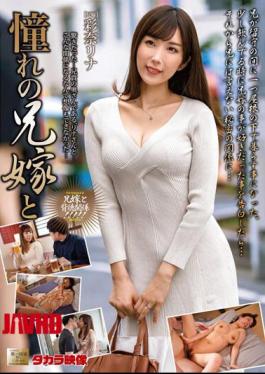 Mosaic MOND-258 Ayana Rina With Her Longed-for Brother-in-law