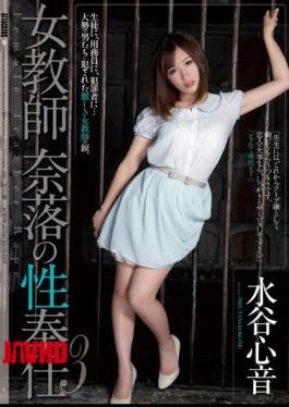 English Sub RBD-652 Teacher Abyss Of Sexual Service 3 Mizutani Heart Sound