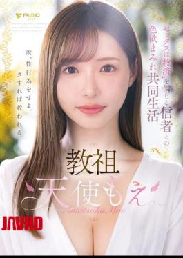 English Sub FSDSS-968 A Cult Leader Who Believes In "sex Is Salvation" And Lives Together With His Followers In A Lustful Life. Angel Moe