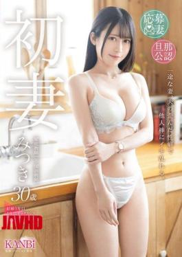 FFT-040 First-time Wife, A Devoted Wife, Is Driven Wild By Her Husband's Twisted Sexual Fetishes And Orgasms With Another Man's Penis. Mitsuki, 30 Years Old.
