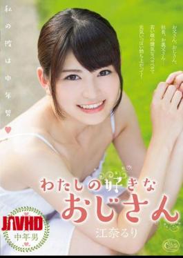 Mosaic XVSR-124 My Favorite Uncle Ena Ruri