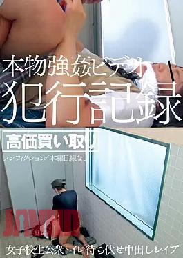 Mosaic T28-341 Rape School Girls Out Public Toilets In Ambush