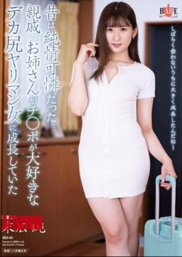 Mosaic HBAD-682 A Beautiful Older Sister Of A Relative Who Used To Be Innocent And Pretty Has Grown Into A Big-assed Slut Who Loves Cock Jun Suehiro Jun Suehiro