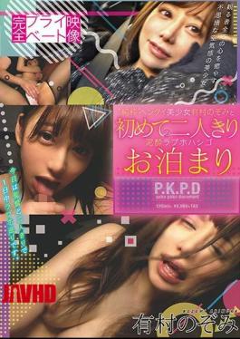 Mosaic PKPD-050 Completely Private Picture 'pure' Hentai Girl Norizumi Arimura And The First Time Of Two People Alone Drunk Love Hohashigo Stay Arimura Nozomi