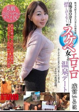 BSY-017 Erotic Hot Spring Dating With Skewered Girl Who Undoubtedly Exposes Its Boastful BODY Iroha Narimiya