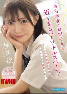 IPZZ-833 I, A Middle-aged Teacher, Was Suddenly At The Mercy Of Fate When A Pale, Slender Girl Who Had Returned From Abroad Approached Me In Her Overly Close Personal Space.