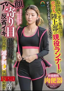 English Sub SOAN-127 Current Runner From The Adult Track And Field Club Arrives At A Rehabilitation Facility By Mistake, But He Shows No Signs Of Reform, So He Makes A Face With An Ahegao Face, Squints His Eyes, And Makes Her Regret It, Then Stabs Her Hard With His Dick In This Forced Comeback Drama Lol Shizu Tachibana Shizu