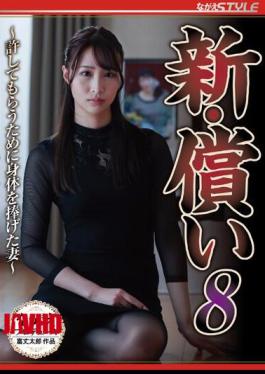 Mosaic NSFS-191 New Atonement 8 The Wife Who Dedicated Her Body To Get Forgiveness Megu Mio