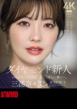 Mosaic JUR-062 Diamond Newcomer Nana Miura, 32 Years Old, AV Debut: A 100-carat Beauty, Shining Beautifully And Seductively. (Blu-ray Disc)