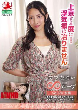 Mosaic HALE-031 Mama Friend Eating Endless Loop Vol.26 Tomomi Every Time I Move To Tokyo...I Can't Get Rid Of My Cheating Habit