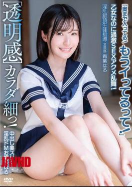 APAK-328 Transparency Beautiful, Slim, Slutty, Masochistic Young Lady Haru Gets Cummed Inside! Her Body Is So Thin! Despite Being A Maiden, She Has Wild Sex And Orgasms! "It's All The Way In! I'm Already Cumming!" Lewd Orgasm Student Guidance Literature Club Aoba Haru