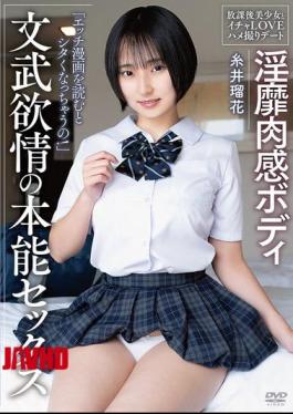 APGH-054 A Voluptuous, Seductive Body Instinctive Sex Fueled By Academic And Athletic Desires A Lovey-dovey, Amateur Sex Date With A Beautiful Girl After School Ruka Itoi