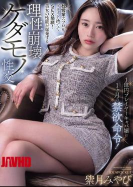 Mosaic IPZZ-867 A Hostess Who Earns 100 Million Yen Is Ordered To Abstain From Sex For A Month! The Professional Who Uses Sex To Get Ahead Abandons Her Pride And Begs For Sex! A Beautiful Woman's Sexual Desire Explodes As Her Reason Collapses In Animalistic Sex. Shizuki Miyabi