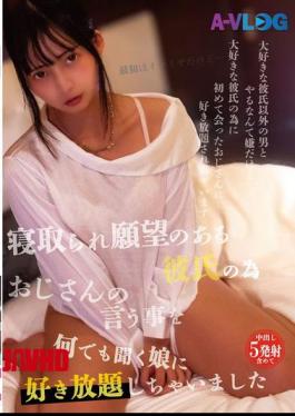 ALOG-028 My Boyfriend Has A Cuckolding Fantasy, So I Let My Uncle Do Whatever He Wanted To My Daughter Who Would Do Anything He Told Her To Do.