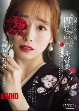 Mosaic JUR-638 A Married Woman Working At A High-class Club, Covered In The Sweat And Bodily Fluids Of Her Wealthy Clients, Engages In After-hours Sex Work—Marina Shiraishi