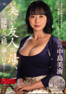 Mosaic ROE-478 MONROE Exclusive, The Quintessential Mature Beauty, Unexpectedly Allows Unprotected Sex!! The Beautiful Mother Of A Friend, Days Spent Drowning In Kisses And Conception. Minami Nakajima