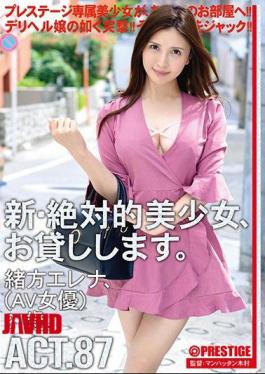 Mosaic CHN-167 A New And Absolute Beautiful Girl, I Will Lend You. 87 Ogata Elena (AV Actress), 21 Years Old.