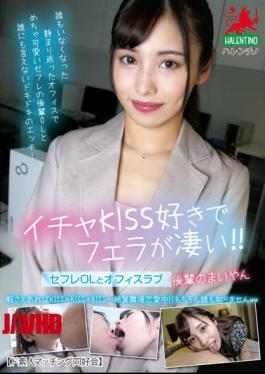 Mosaic HALT-036 Love Kissing And Give Amazing Blowjobs! Sex Friend Office Lady And Office Love Mai Arisu