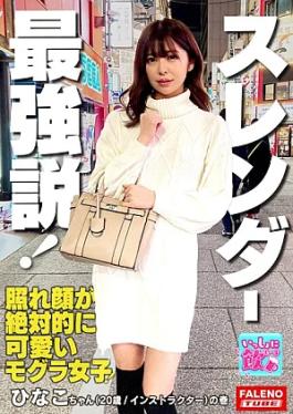 Mosaic Falenotube 406FTBL-009-RM Reducing Mosaic Rising star mogura female gold medal class, amazing cowgirl position, M-shaped spread legs, attracting attention. The slender beauty with an outstanding style has lewd stains on her panties when caressed, and her shy face with a sensitive mako kiss is absolutely perfect She exposes her cute and most orgasmic ahegao face to the big city of Shinjuku, and says, "It looks like I'm going to cum, so you can cum inside me and readily accepts the creampie