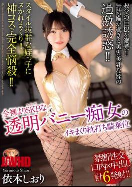 Mosaic MADV-628 Doting On Her Uncle's Huge Cock!! The Defenseless, Beautiful-legged, Beautiful-breasted Niece's Extreme Seduction!! More Than Naked, The Transparent Bunny Slut Cums Like Crazy In A Pile-driving Cowgirl Position - Shiori Imoto