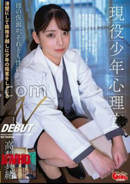 Mosaic SVGAL-027 Active Juvenile Psychologist Makes AV Debut: Mao Takanashi
