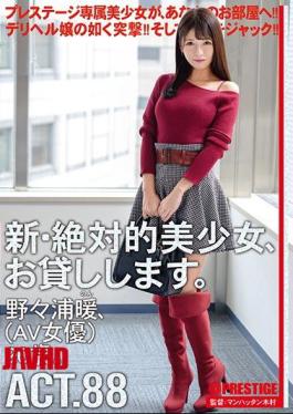 Mosaic CHN-169 A New And Absolute Beautiful Girl, I Will Lend You. 88 Non-Urawa (AV Actress) Is 20 Years Old.