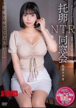Mosaic APNS-406 "Please Impregnate Me..." Cuckolding NTR Reunion: Unable To Bear Her Infertile Husband Any Longer - Sunao Kui