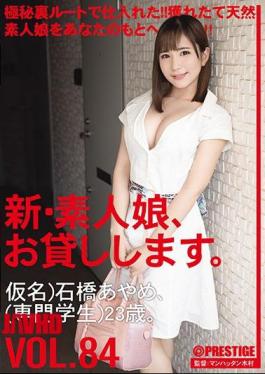 Mosaic CHN-173 New Amateur Girl, I Will Lend. 84 Pseudonym) Ayashi Ishibashi (professional Student) 23 Years Old.