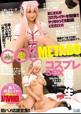Mosaic EIKR-012 Please Give Me A Video Whose Uncle Is Crazy About Cosplayers! COSMETABO