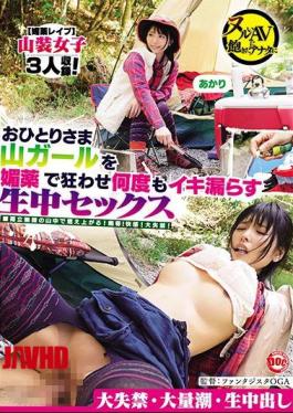 Mosaic HAR-054 Raw In Sex Divulge Alive Many Times Hurts Your Alone Clients Mountain Girl With Aphrodisiac