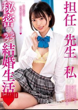 Mosaic AMBI-142 My Secret Love Love Marriage Life With My Homeroom Teacher Yui Tenma