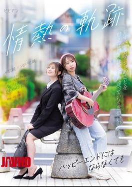 English Sub BBAN-574 A Passionate Journey Even If It Doesn't End Happyly Riho Shishido, Jun Suehiro