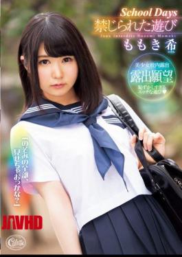 Mosaic XVSR-137 School Days Forbidden Games Hyakuki Nozomi