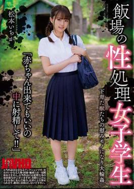 Mosaic APNS-199 Iba's Sex Processing Female Student Ichika Matsumoto