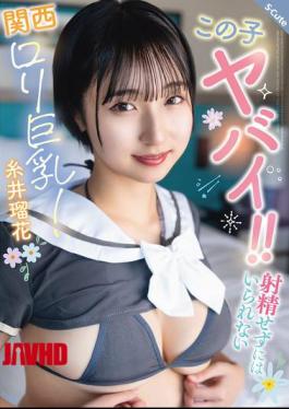 SQTE-677 This Girl Is Insane!! A Busty Kansai Loli That Will Make You Cum! Ruka Itoi