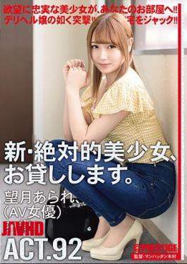 Mosaic CHN-177 I Will Lend You A New And Absolutely Beautiful Girl. 92 Arisa Mochizuki (AV Actress) 21 Years Old.