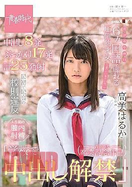 Mosaic SDAB-097 The First And Best School Rule Violation "uncensored In The School Cum At School" Overwhelming Woman Who Speaks Six Languages Takami Haruka